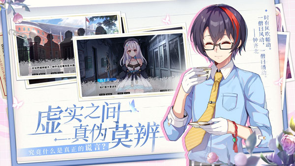 不存在的谎言版