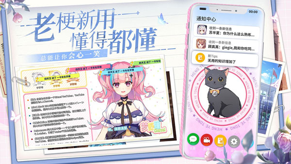 不存在的谎言版