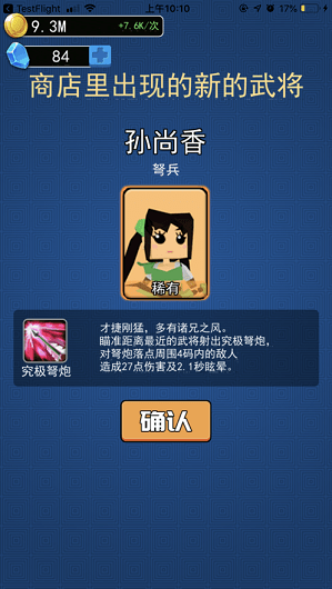 小小统帅安装