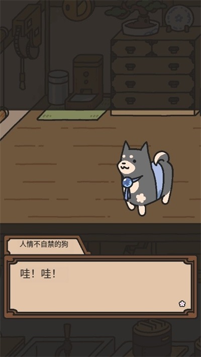 狗狗的使命安装