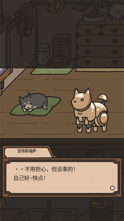 狗狗的使命安装