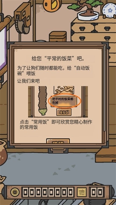 狗狗的使命安装