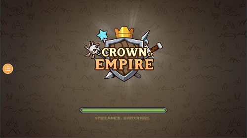 环形帝国安装