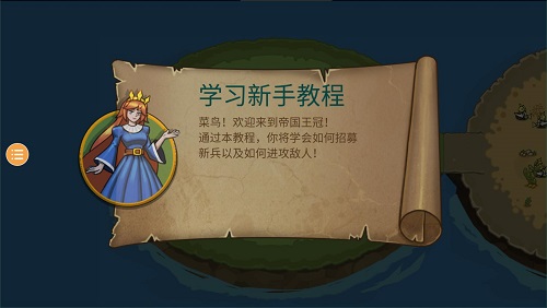 环形帝国安装