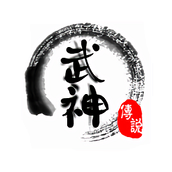 武神传说神魔之战安装包