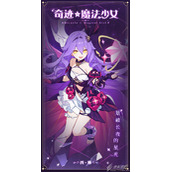 崩坏3奇迹魔法少女推荐武器圣痕技能介绍