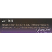 博德之门3AC战士构筑分享