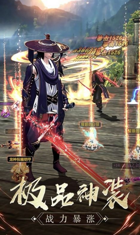 自创武林下载最新版