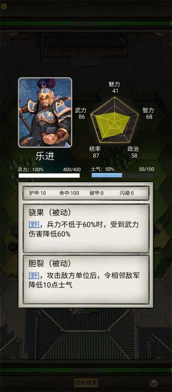 三国字版