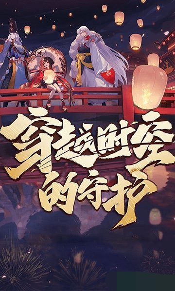 奈落必须死下载最新版