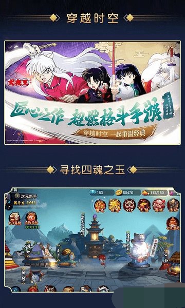 奈落必须死下载最新版