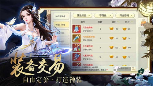 狂怒剑诀下载最新版