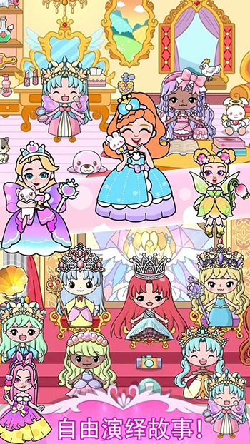 吉彼公主魔法城堡下载安装