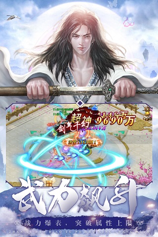 剑镇三界免费正版