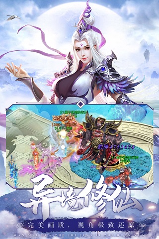 剑镇三界免费正版