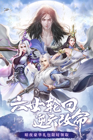 剑镇三界免费正版