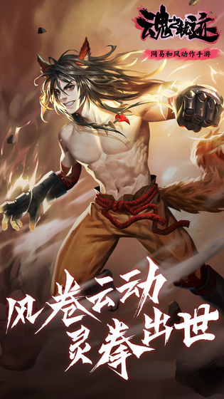 魂之轨迹游戏下载