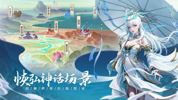 封神灵梦传下载最新版