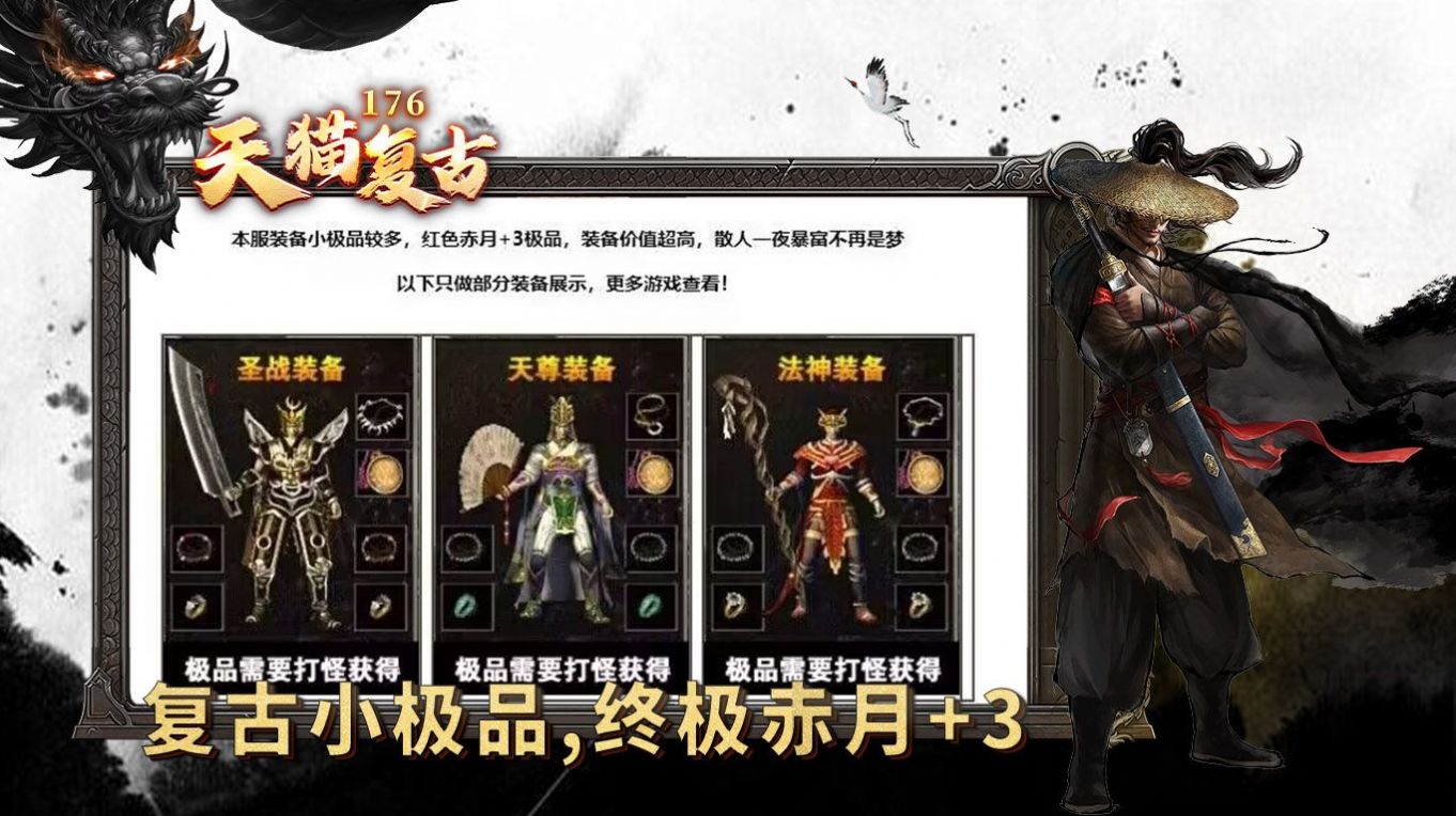 天猫复古手机版