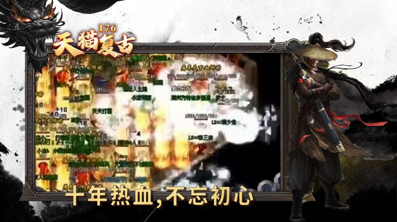 天猫复古手机版