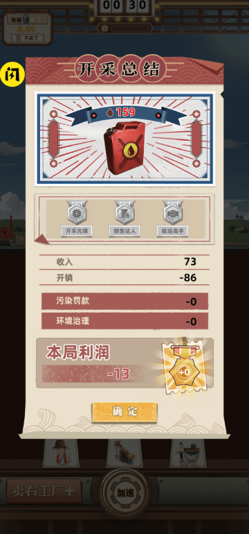 工厂大富豪下载