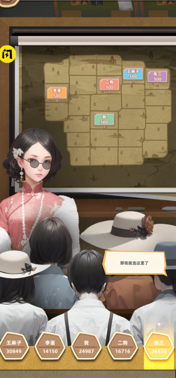 工厂大富豪下载
