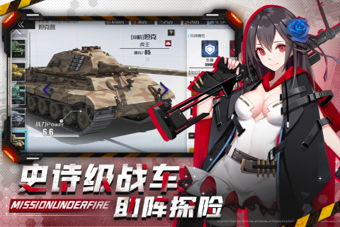战火使命正式版