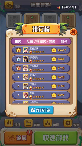 斗兽之王免费正版