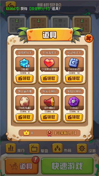 斗兽之王免费正版