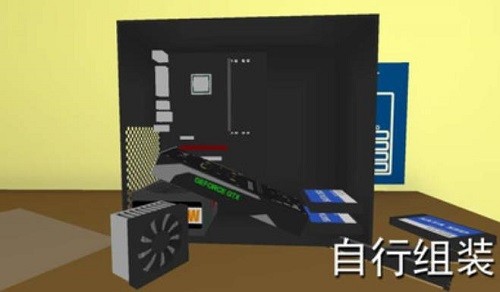 电脑组装模拟手机版