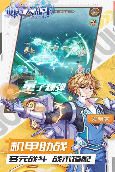 萌物大乱斗游戏安装