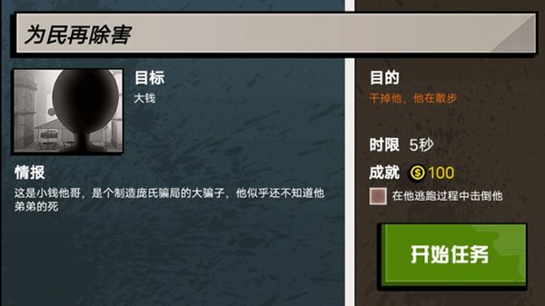 枪战火柴人下载
