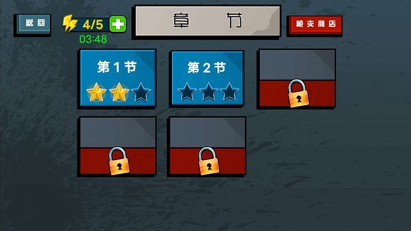 枪战火柴人下载