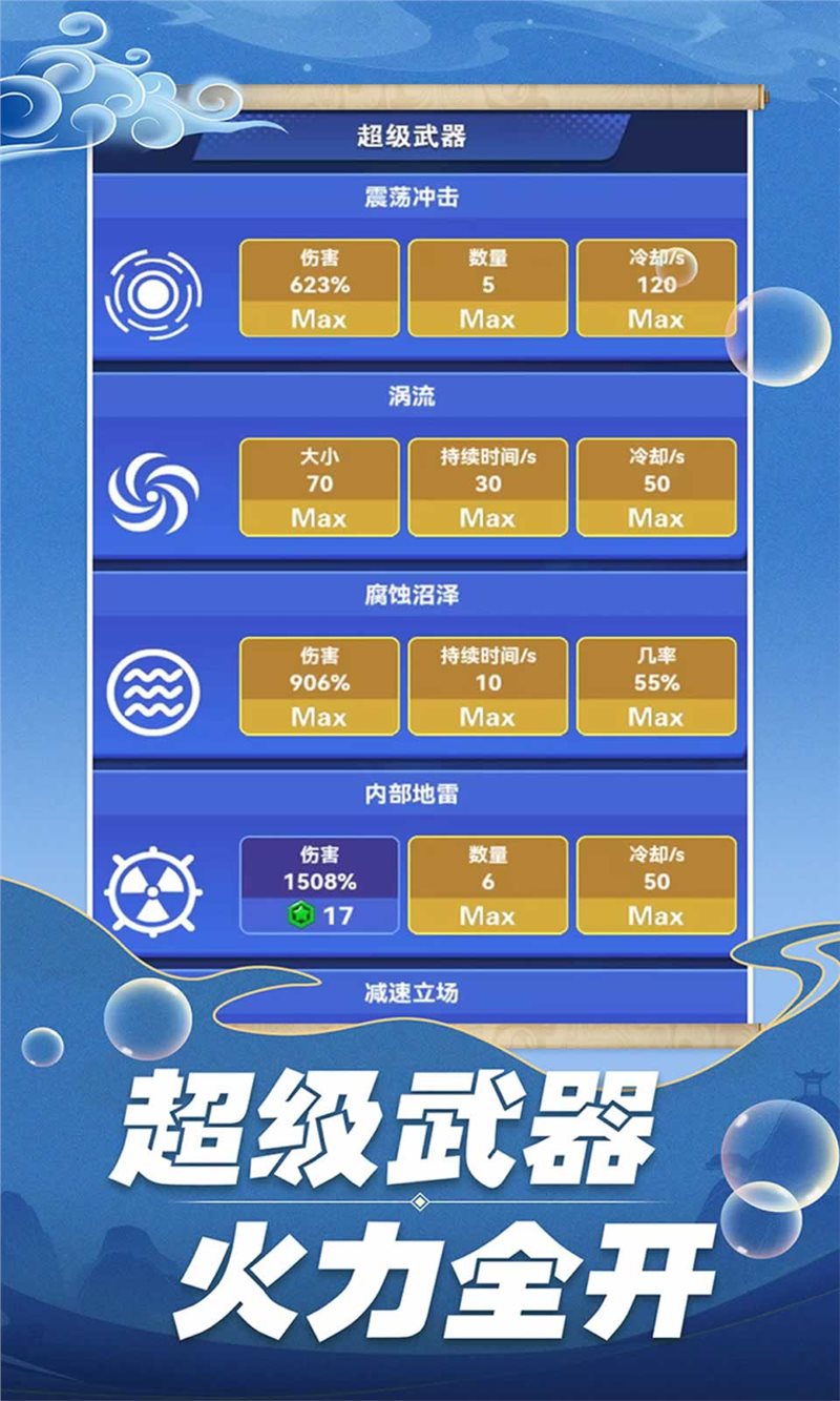 开心泡泡大战下载