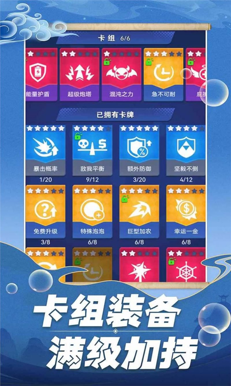 开心泡泡大战下载