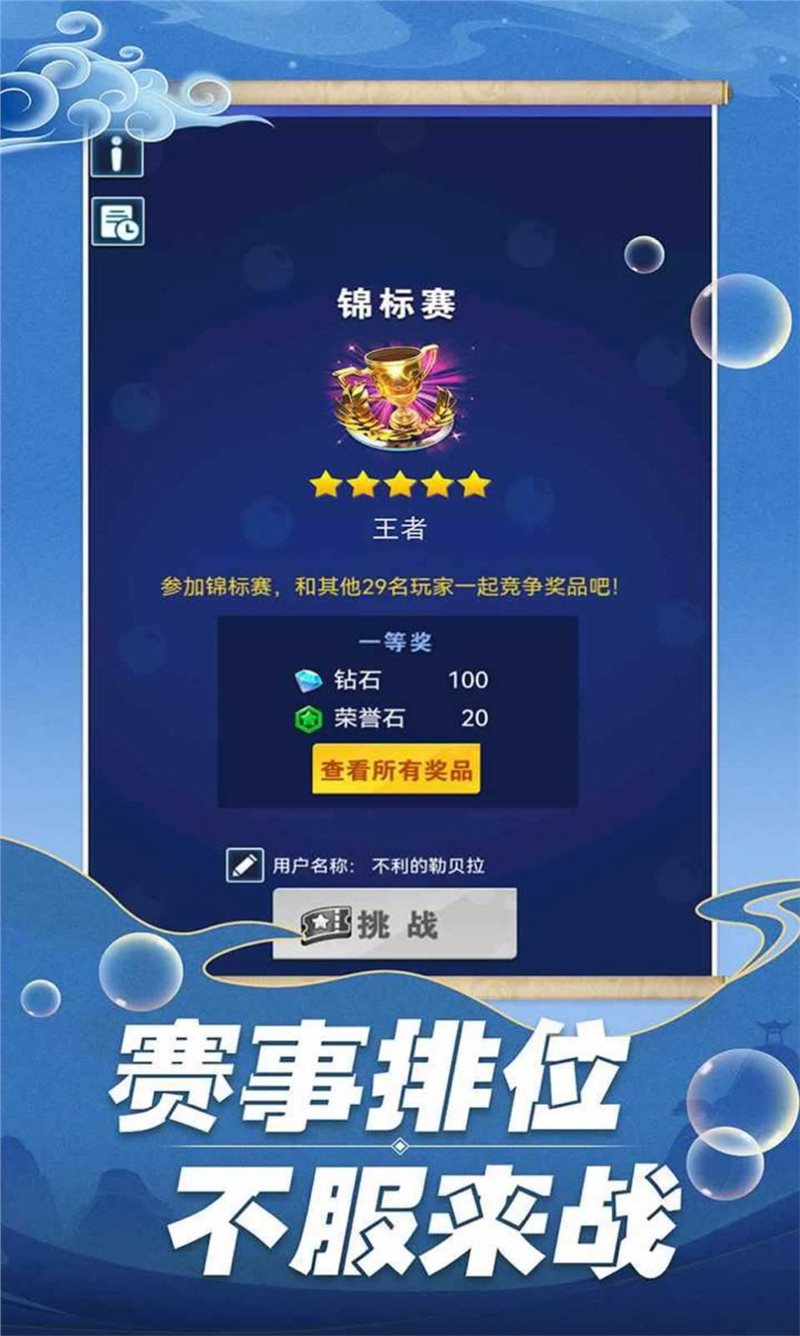 开心泡泡大战下载