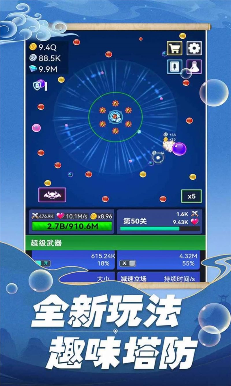 开心泡泡大战下载