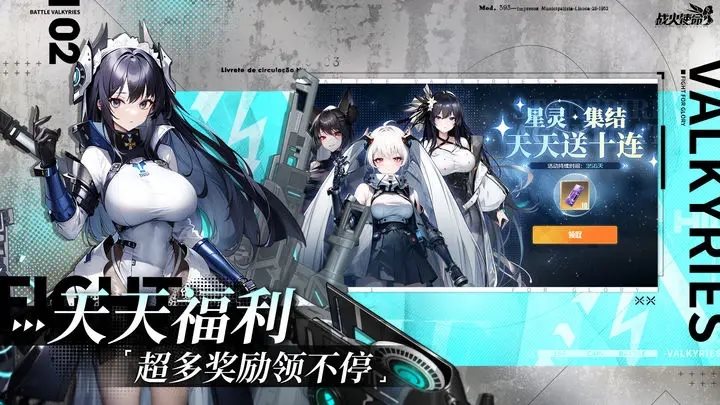战火使命安卓下载