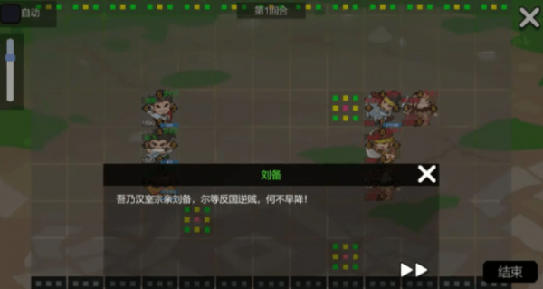 墨色三国志2下载