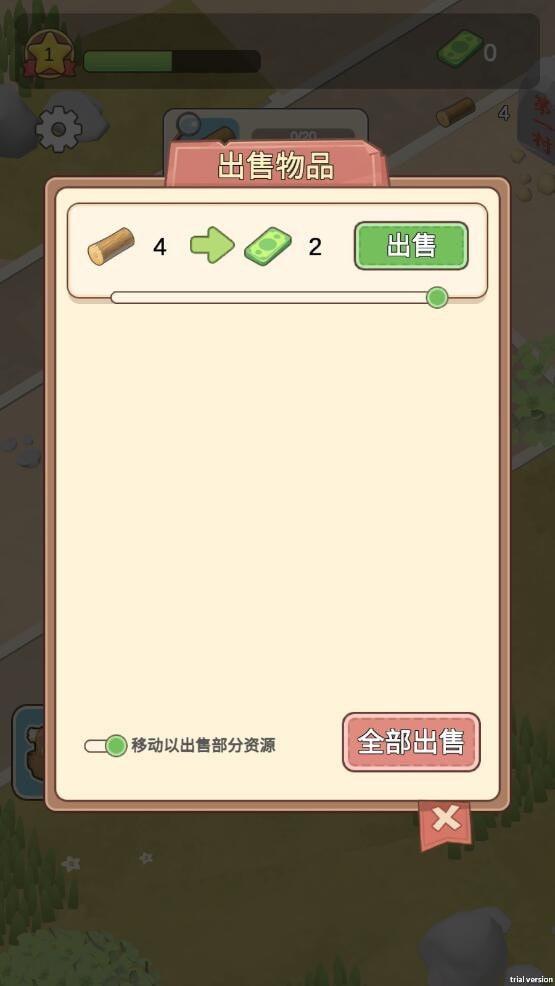 最强村长手机版