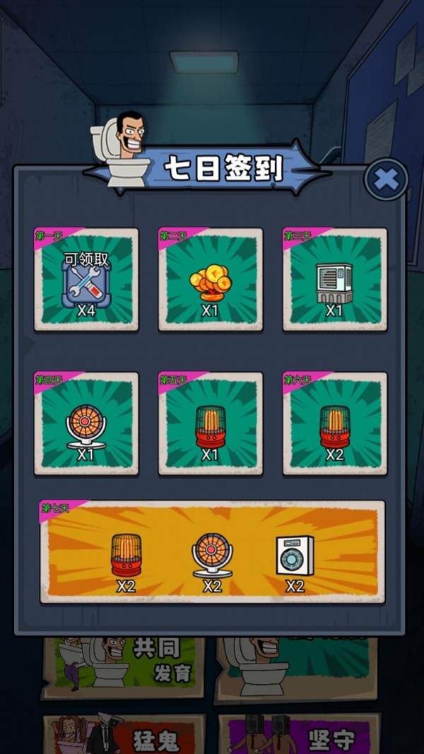 躺平王者手机版