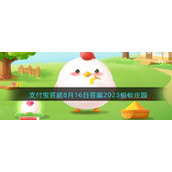 以下哪一种组织类型属于公益组织