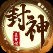 封神灵梦传下载最新版