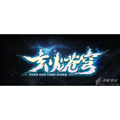 魔兽RPG玄火苍穹挂机方法