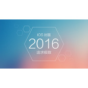 极致清新IOS风PPT封面图片