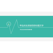 超简约极简风格PPT背景图片