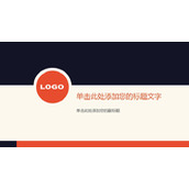 简约扁平化设计PPT封面图片