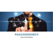 IT科技社交媒体PPT封面图片