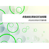 彩色梦幻色块PPT背景图片