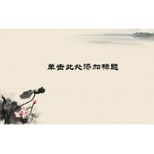 古典淡雅花纹PPT背景图片